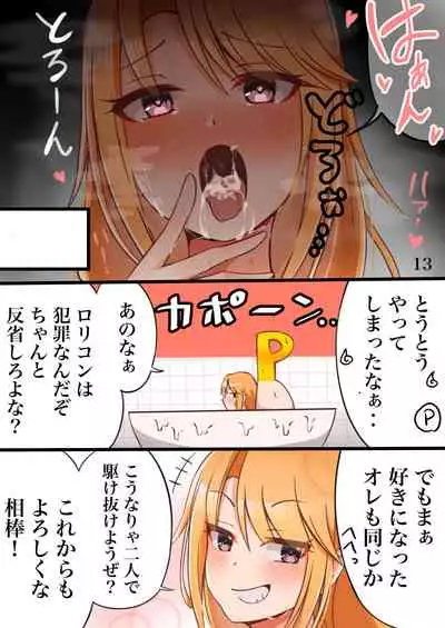 Haru Ecchi