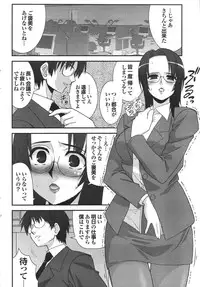 COMIC Purumelo 2007-04 Vol. 5