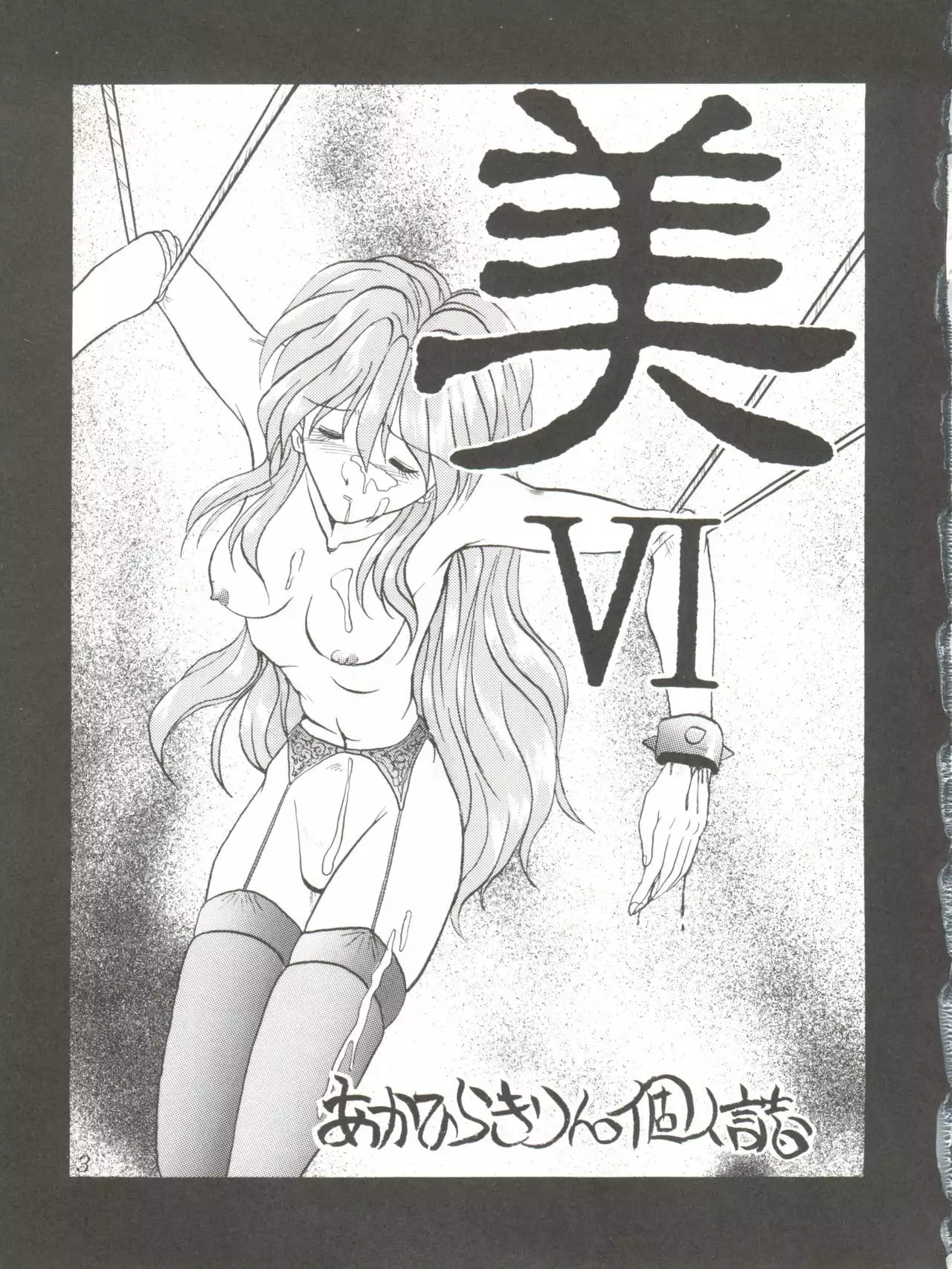 Bi VI