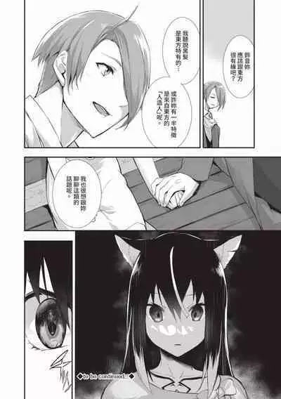 Kemomimi no Lycoris - Lycoris of Kemomimi 2 | 獸耳的麗可莉絲2