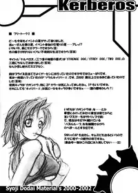 Shoji Dodai - Kerberos