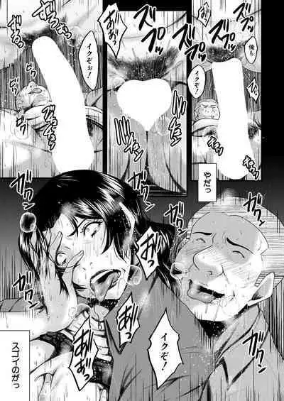 COMIC MILF 2023-08 Vol. 73