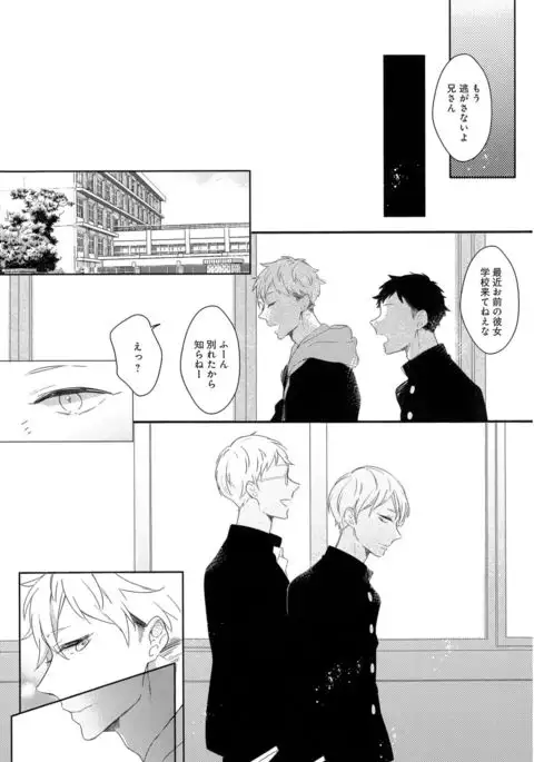 Furueru Mune no.