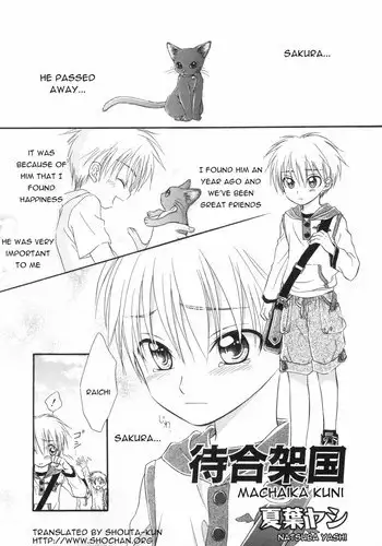 [Natsuba Yashi] Kegareta Mezame