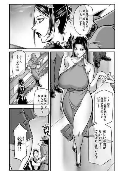 [Akane Shuuhei] 奴●未亡人、沙希 Ch. 1-2 [Digital]