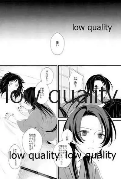 絢爛の紅は夢のそと