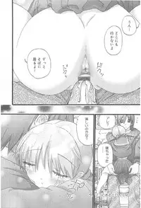 [Nikukiu-] Onikuchan Sangou