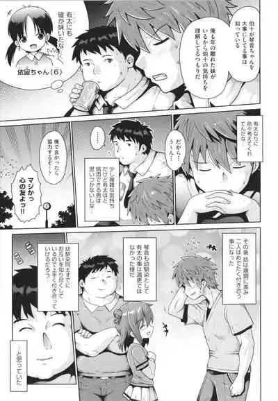 Shoujo Kumikyoku 19