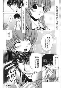 [Amamiya You] Under the Rose