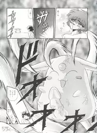 [Anthology] Shining Legend (Magic Knight Rayearth)