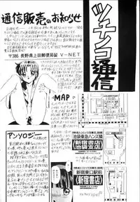 [Tsuchinoko Kyoukai] Ami-chan Spirits Batsu (Bishoujo Senshi Sailor Moon)