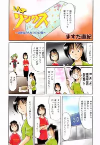 Comic AUN 2008-11 Vol.150