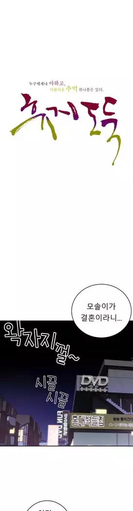 Tissue Thieves Ch.1-27