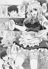 (C83) [Unique (Rakujin)] Sakuya mo Sakuya to Suite de! (Touhou Project)