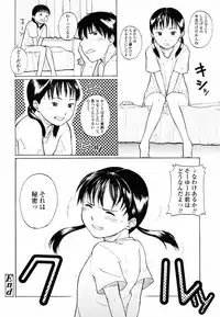 [Onizuka Naoshi] Life Is Peachy?