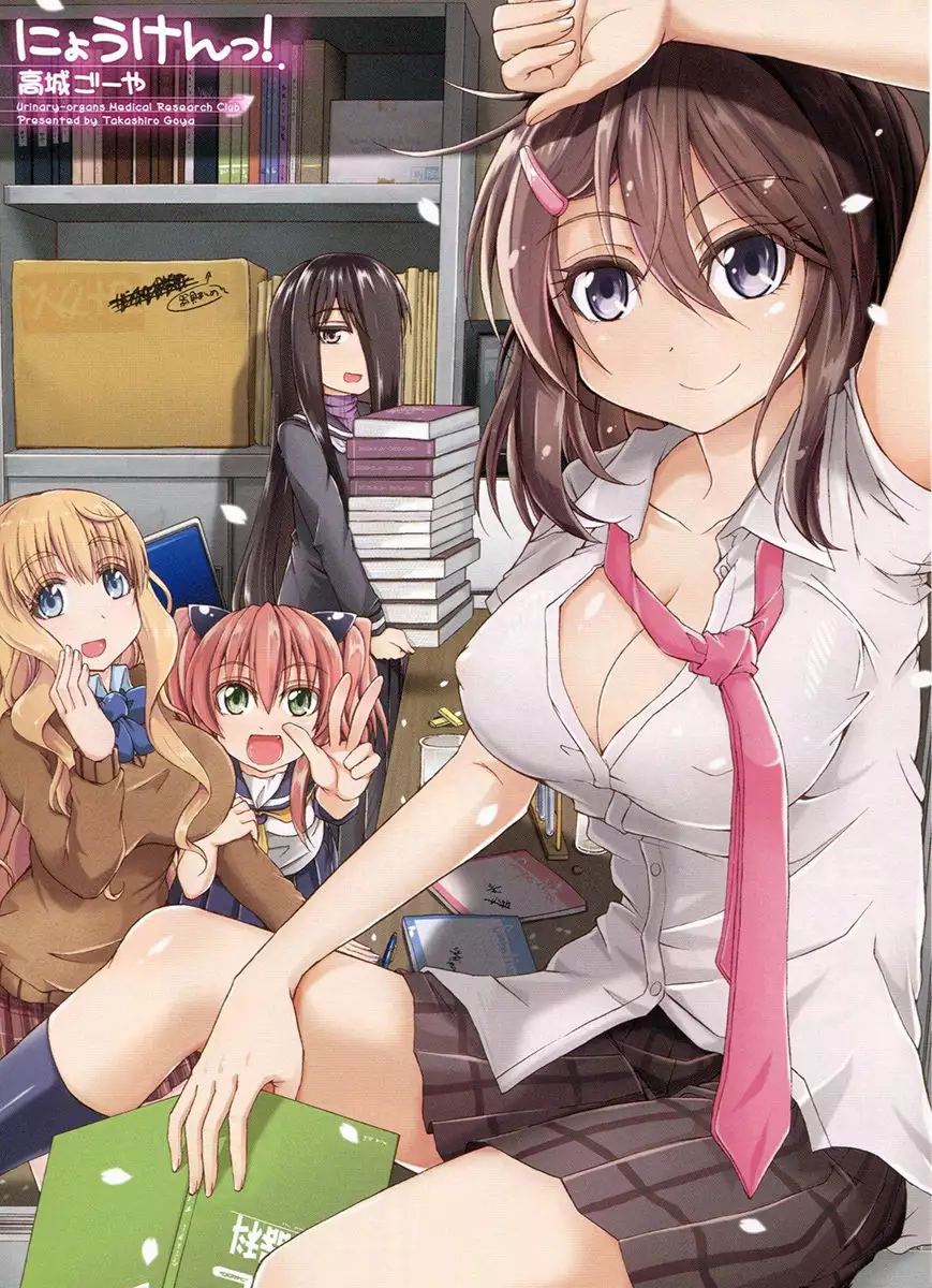 Nyou-ken! Chapter 1