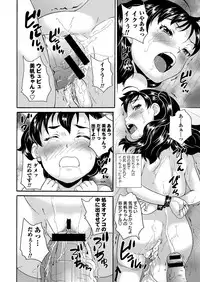 COMIC Masyo 2013-09 [Digital]