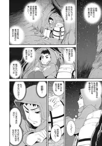 COMIC MUJIN 2012-11