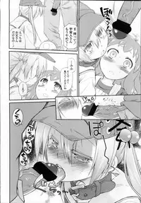 [Midori no Rupe] Garden II