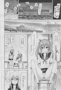 COMIC MUJIN 2013-03