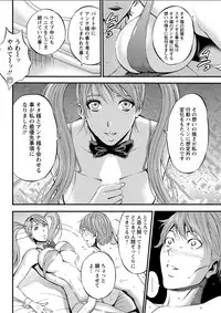 [Nagashima Chousuke] Seireki 2200 Nen no Ota Ch. 1-21