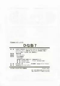 [Anthology] Hinakan 7