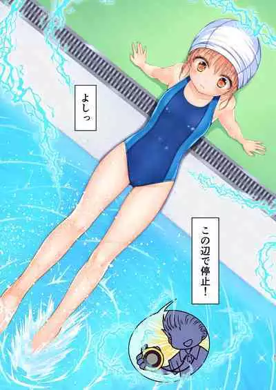 Jikan Teishi to Mugen Loop de Yes! Bishoujo "Ura" Stretch!
