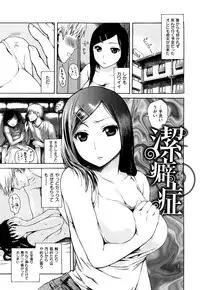 [Ishikawa Shisuke] Midara na Kemono