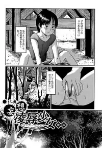 [Shinjima Saki] Robou no Jari