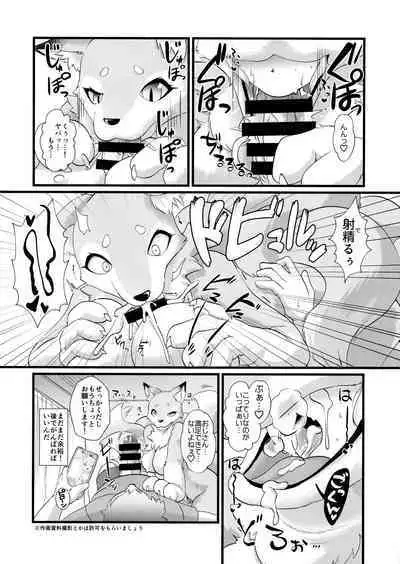 Goku Ai-sai