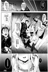 [DATE] Residence ~Igan da Onegai de Shojo ni Kawaru~ | 淫宅居留 ~扭曲的請託使少女轉變了~ [Chinese]