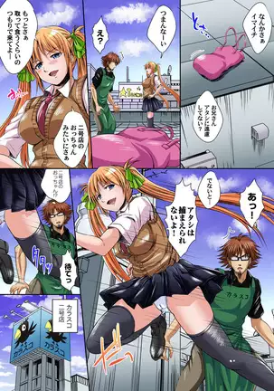 Ikenai JK Shintai Kensa ~Sonna Oku made Shirabecha Dame!! 1-17