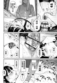 The Girllove Diary Ch. 1-6