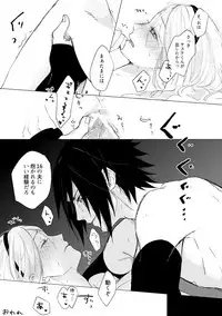 [Suzu] Ii Fuufu no Hi (Naruto)