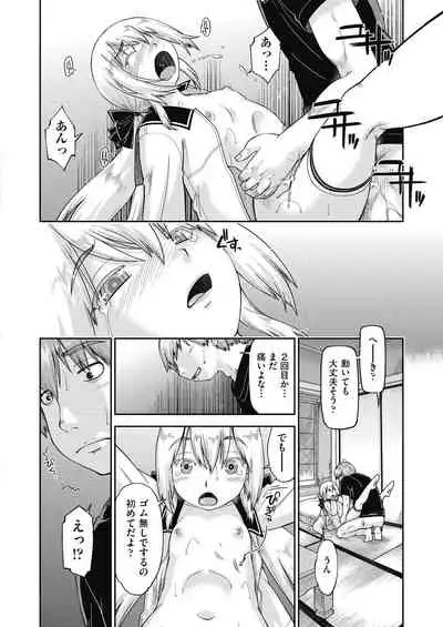 Ecchi Daisuki Joshi Chuugakusei wa Miinna Ninshin Kibou