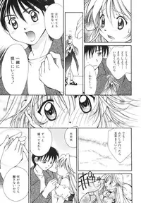 [Setsuna] Anata ni Love Call