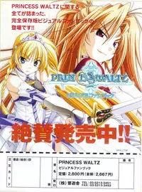 PUSH!! 2007-05