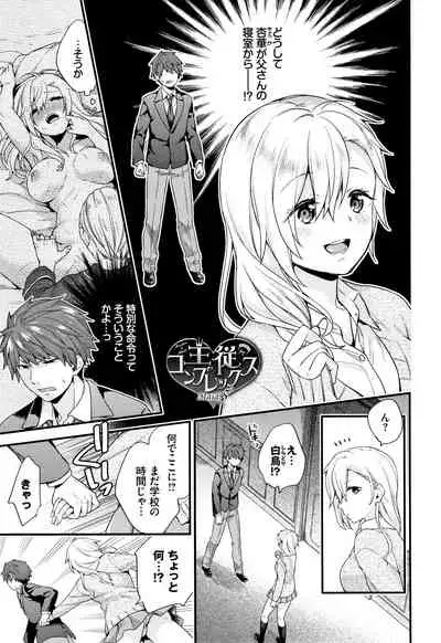 Sukikoi