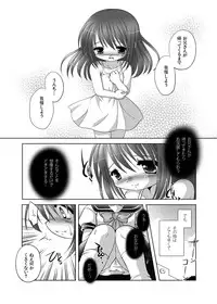 [YAH-YAH-DOH] 遣る瀬無い枷-DLedition-