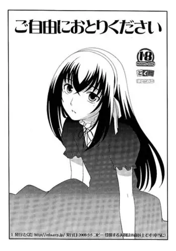 (Shota Scratch 01) [Tokuda (Ueda Yuu)] Ouja no Seisui (Dragon Quest 3)