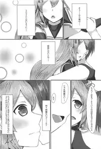 (C94) [Titto! (Timuni)] Onegai dakara Suki tte Itte? (Kantai Collection -KanColle-)