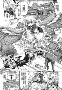 [Horitomo] Kininaru Anoko wa Monster Musume | 愛上怪物娘 [Chinese]