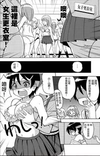 [Yoshida Gorou] πr² #2 [Chinese] [瑞树汉化组]
