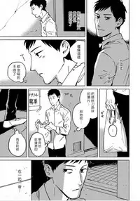 Dean My Love Ch. 1-4