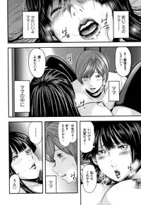 [Mitarai Yuuki] Soukan no Replica - Replica of Mother