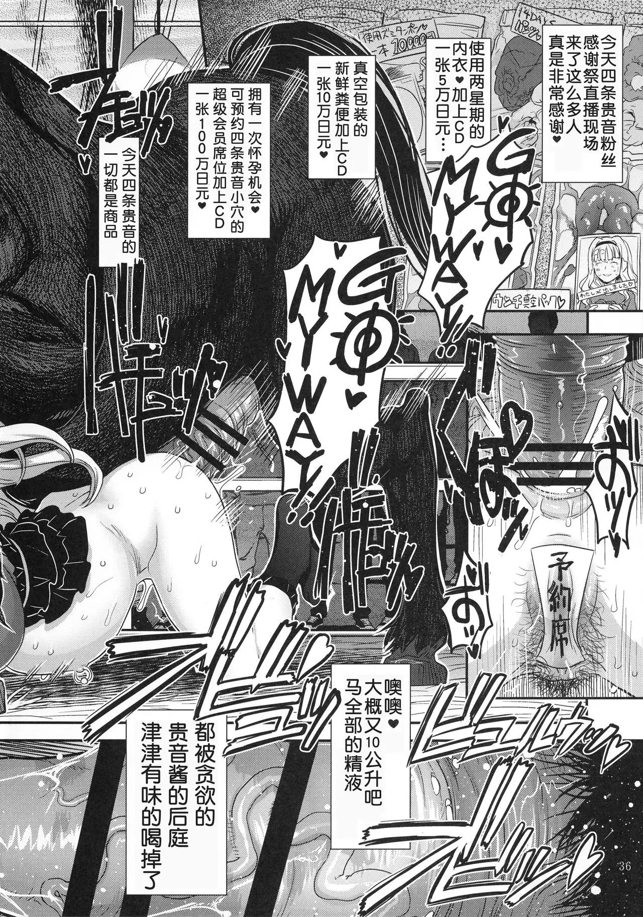 Koukai Tanetsuke Hentai Koubi 2