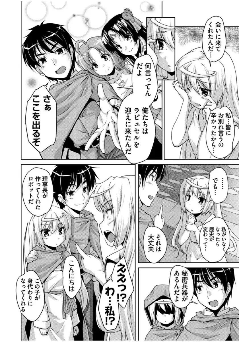 20 Seiki Bishoujo ~Rekishijou no Bijo dakedo Shojo Agemasu~