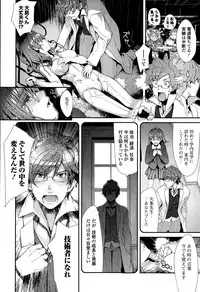 Comic Toutetsu 2015-08 Vol. 6