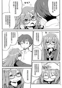 Mochizuki to Ofuro de