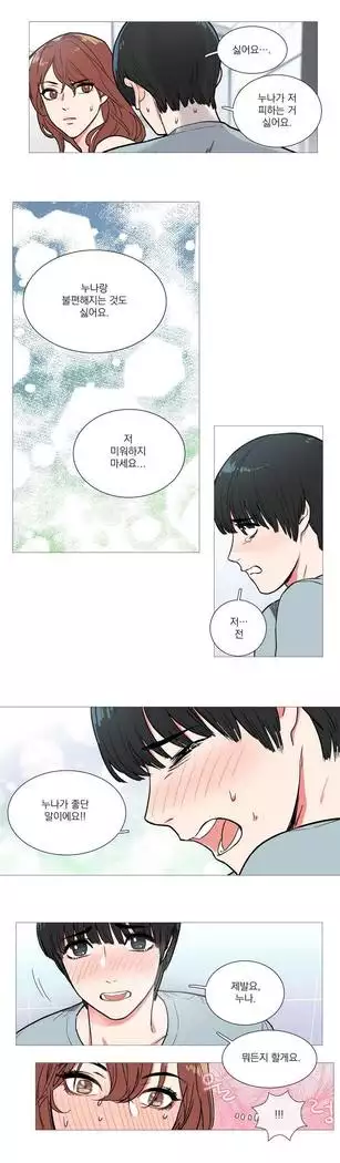 Sadistic Beauty Ch.0-29